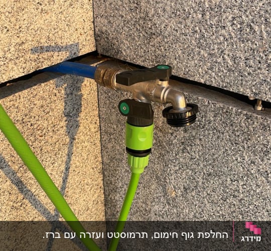 ברז מתכת עם צינור ירוק מחובר